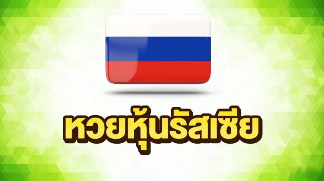 หวยหุ้น 10 คู่วันนี้-heng99live