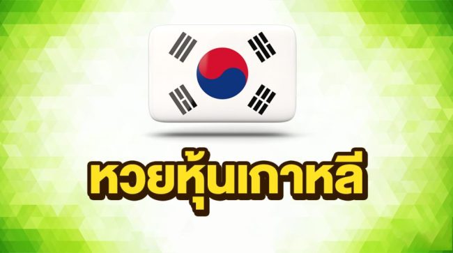  หวยหุ้นวันนี้.com v2-heng99live