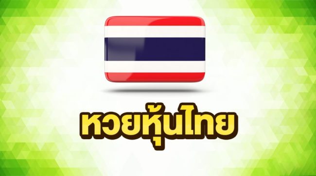 หวยหุ้น 10 คู่วันนี้-heng99live