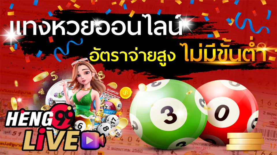 www.huay naka-heng99live