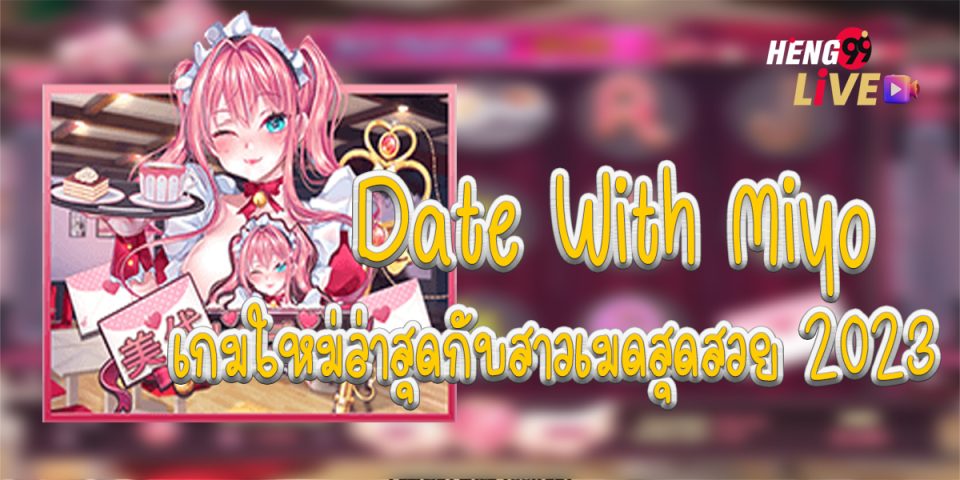Date With Miyo