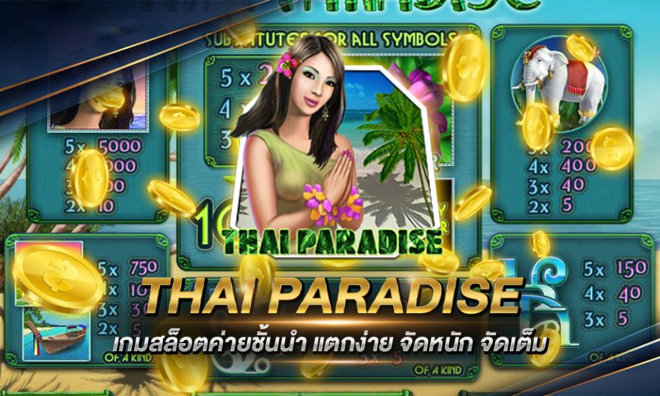  สล็อตออนไลน์