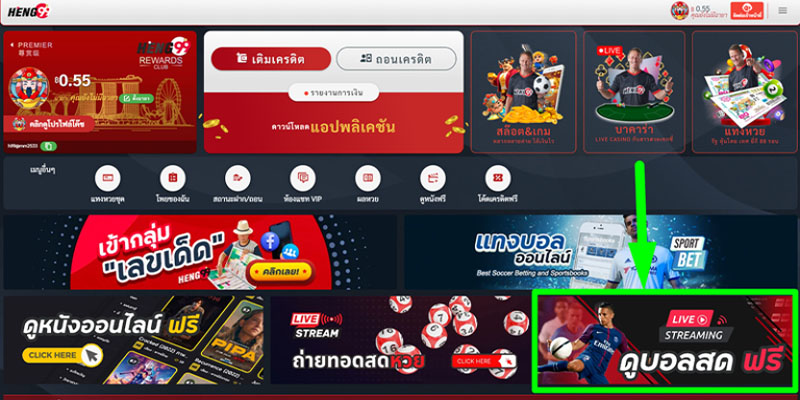 บ้านบอลวันนี้
