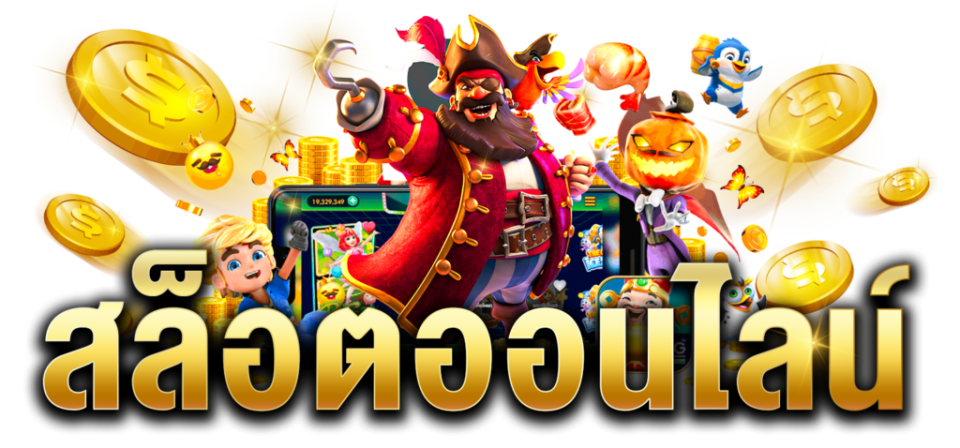 สล็อต999เว็บตรง - heng99live