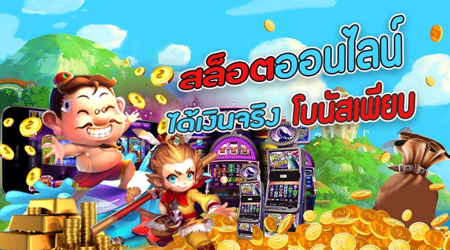 สล็อต999 คือ - heng99live