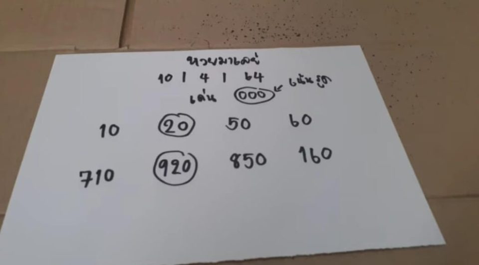 สูตรหวยมาเลย์เข้าทุกงวด