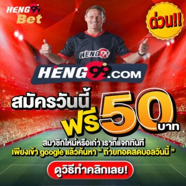 หวยฮานอย คืออะไร
