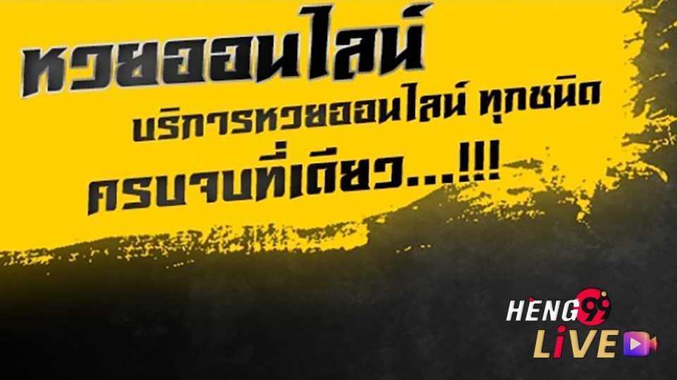 หวยซองฮานอย-heng99live.com