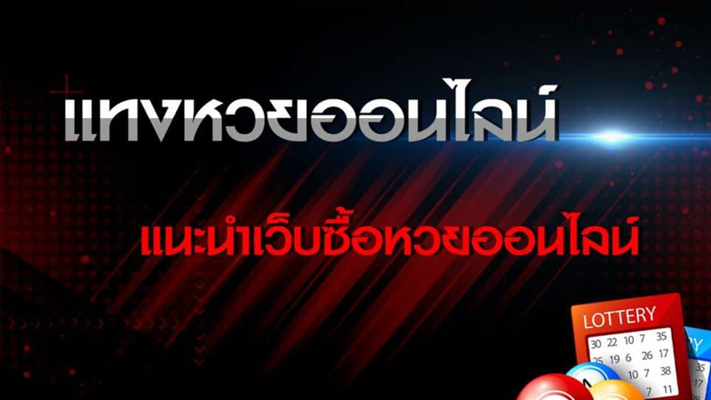  เฮง เฮง เฮง สล็อต