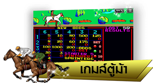  เกมตู้ม้าฟรี-heng99live