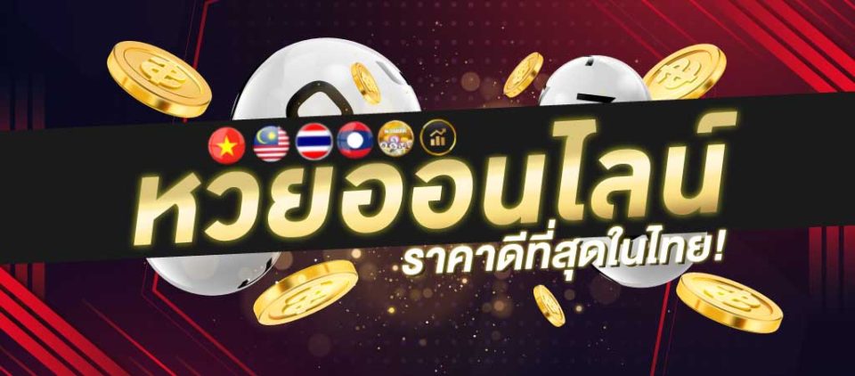เลขทดลองออกอากาศ - heng99live