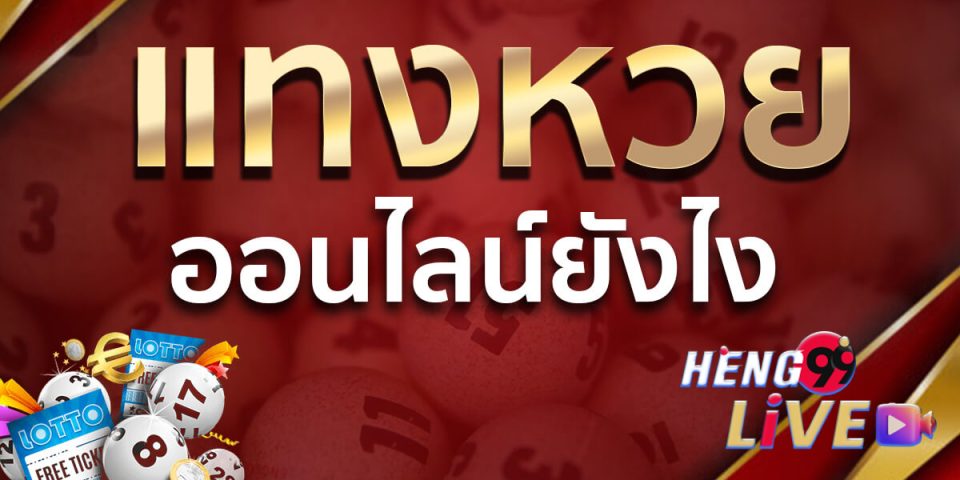 เฮงๆๆ999