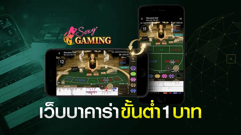เว็บไซต์คาสิโนออนไลน์