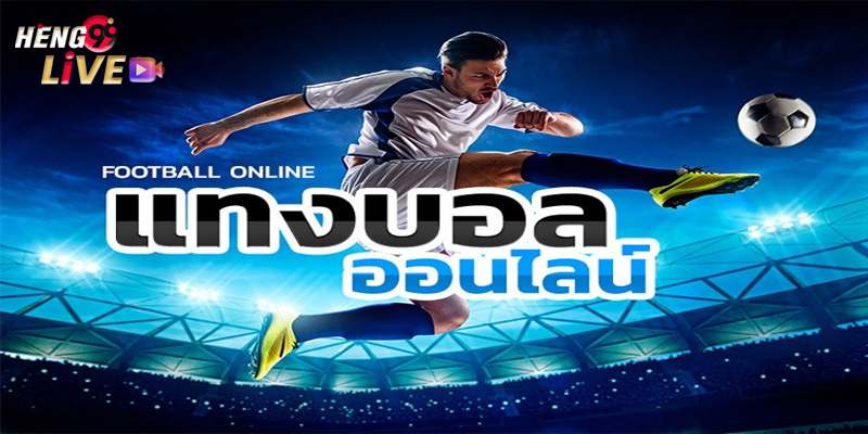 โปรแกรมบอลล่วงหน้า7วัน