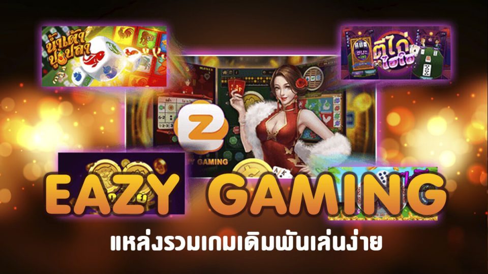 Eazy Gaming