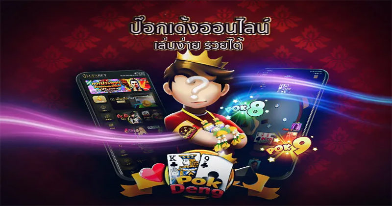 ป๊อกเด้งสองใบ Eazy Gaming รีวิว