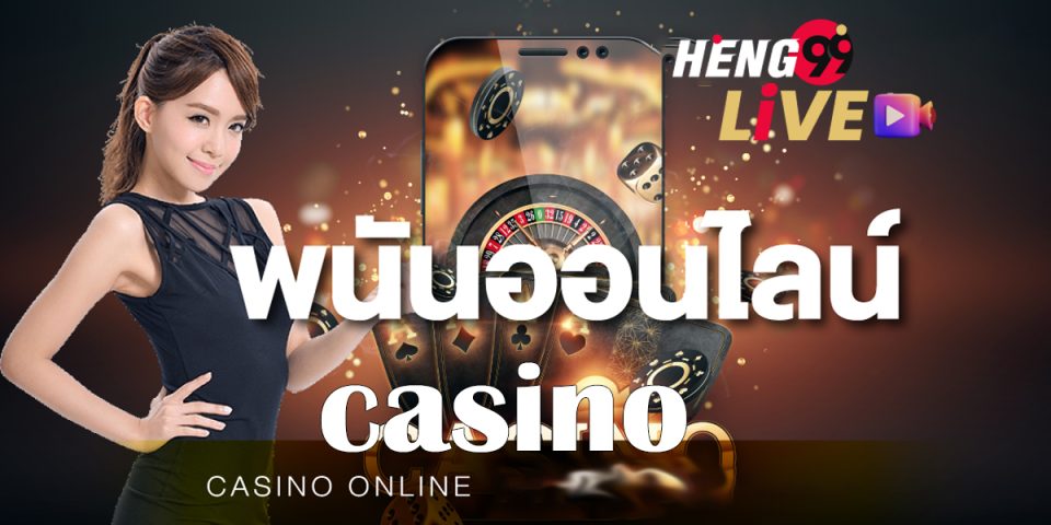 casino.com ทางเข้า