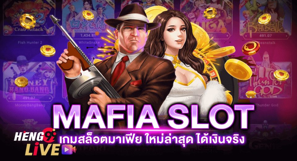 Mafia