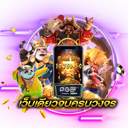  เกมสล็อตที่แตกง่ายที่สุด