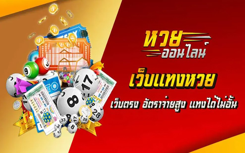 อัตราการจ่าย-heng99live.com