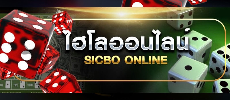 ไฮโลไทยฝาก-ถอน ไม่มีขั้นต่ำ
