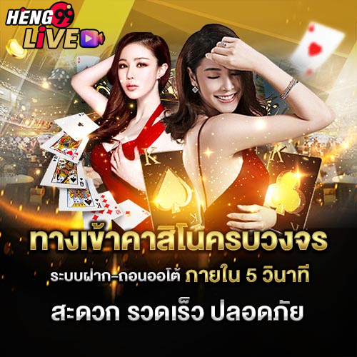 คาสิโนออนไลน์