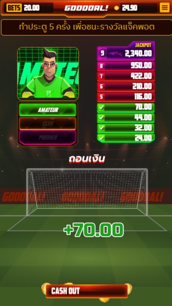 เกมยิงประตู - heng99live