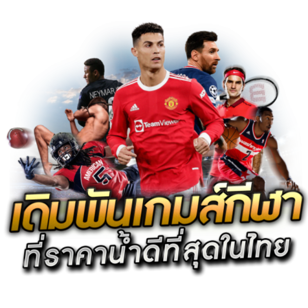 ราคาบอลไหลวันนี้ล่าสุด - heng99live
