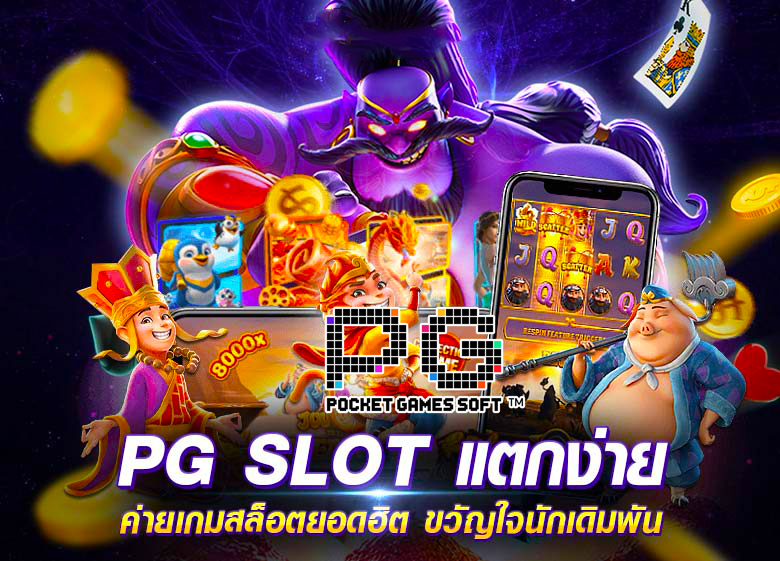 pgslot