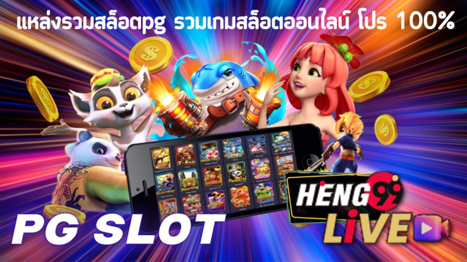pgslot