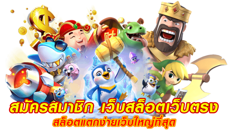  เว็บสล็อต g2g