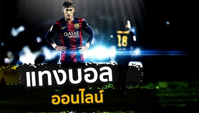 แทงบอลออนไลน์-heng99live