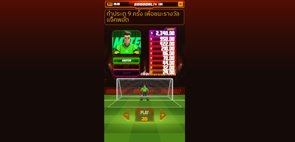 เกมส์ยิงจุดโทษ ufa - heng99live