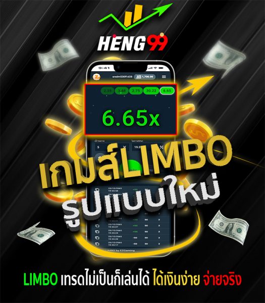 เกมส์ออนไลน์