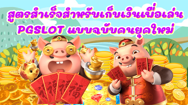 เล่นสล็อตมือใหม่ - Heng99live.com