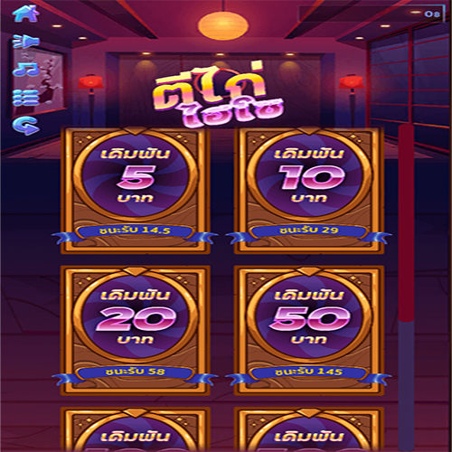 ช่องทางเข้า เกมไพ่ตีไฮโซ