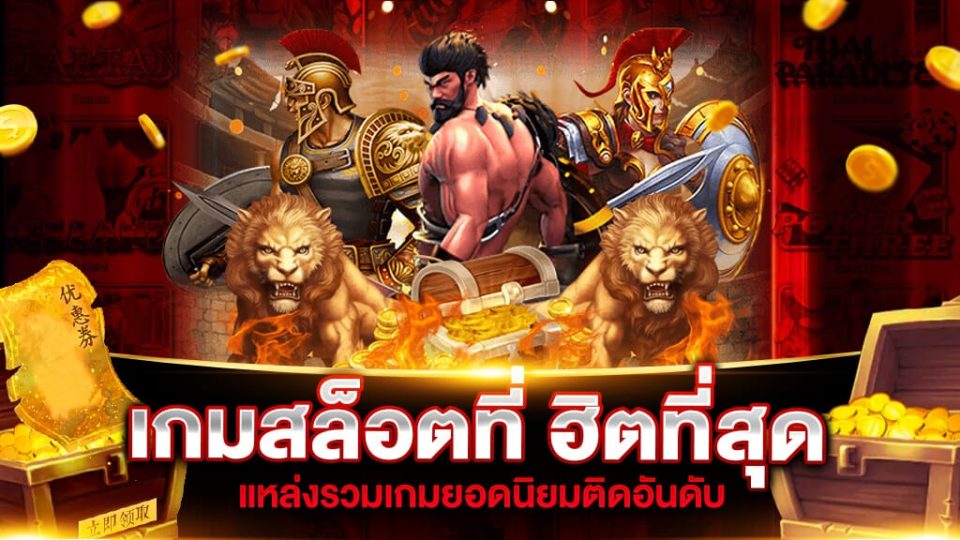 1688สล็อต