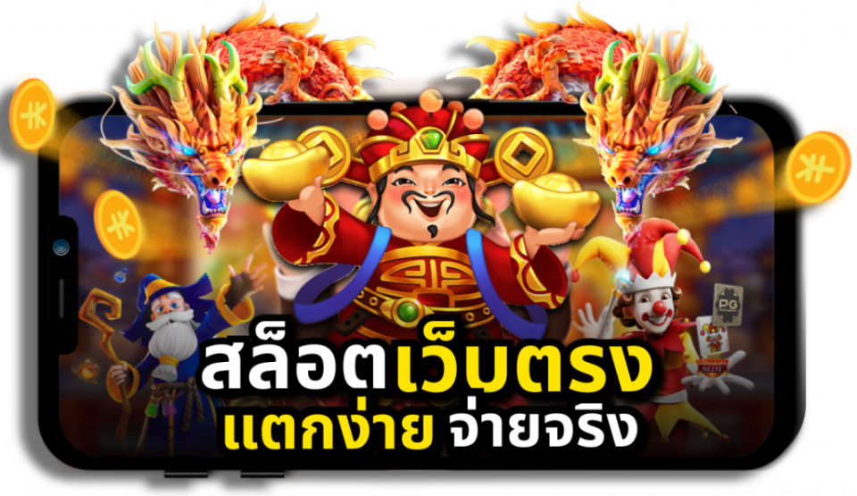 สล็อต ออนไลน์