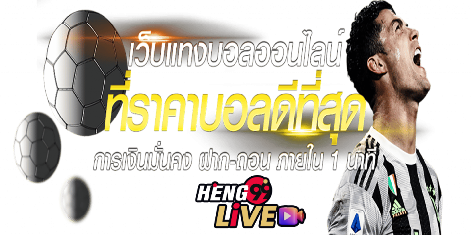 ไทยรัฐทีวีถ่ายทอดสดฟุตบอลวันนี้
