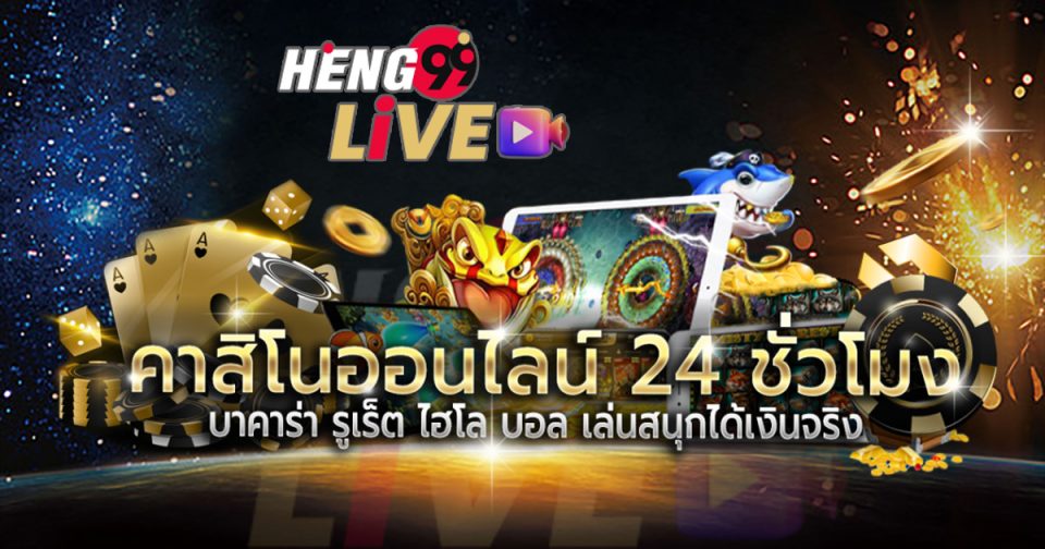 fifa55 ทางเข้า-heng99live