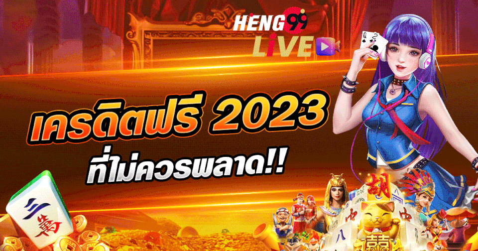 สล็อตเครดิตฟรี
