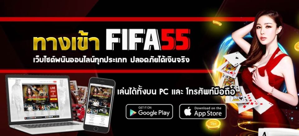 fifa55 ทางเข้า-heng99live