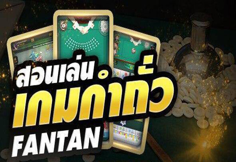 เกมกำถั่ว