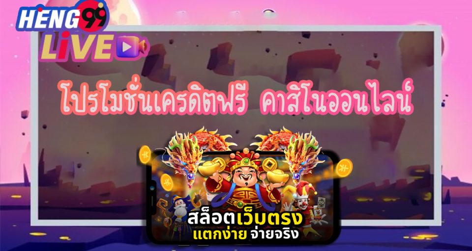 betflix เครดิตฟรี