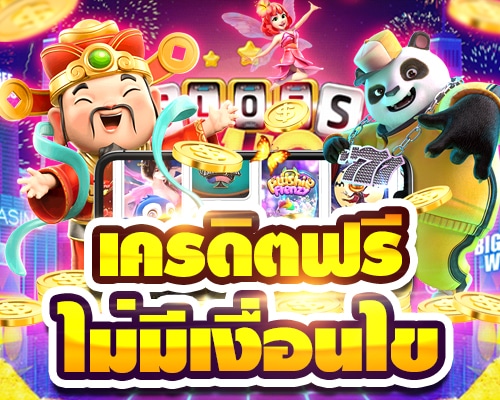 รวม เว็บ เครดิตฟรี ไม่มีเงื่อนไข-heng99live