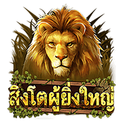 Great Lion