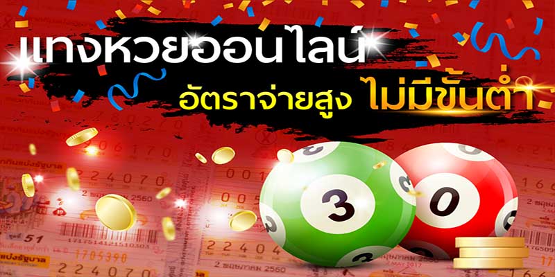 รูปแบบหวยฮานอย