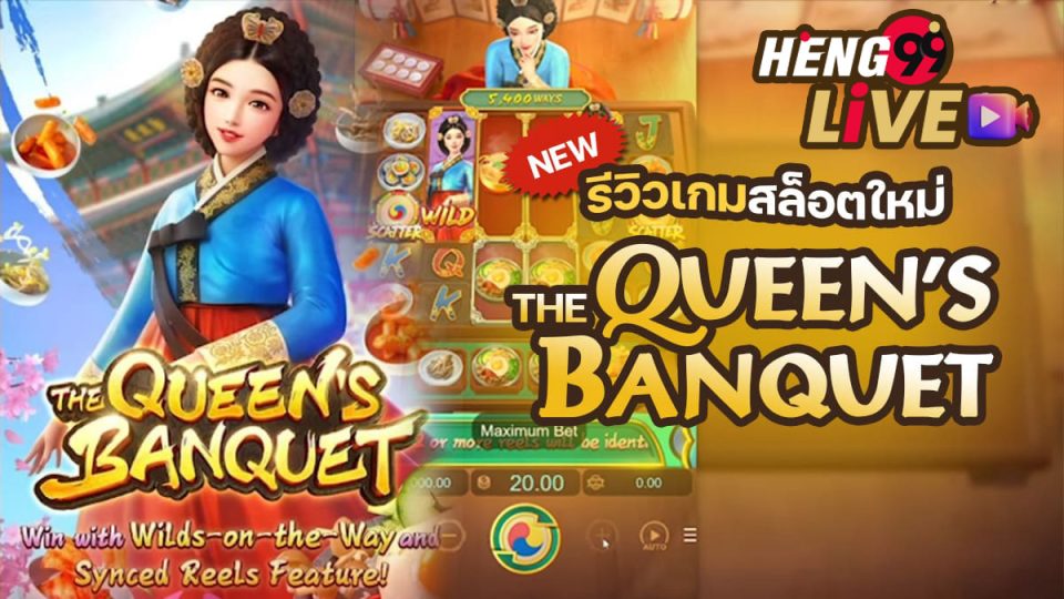 The Queen's Banquet-heng99live