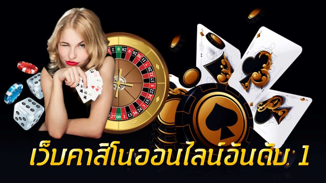 คาสิโนออนไลน์อันดับ1-heng99live