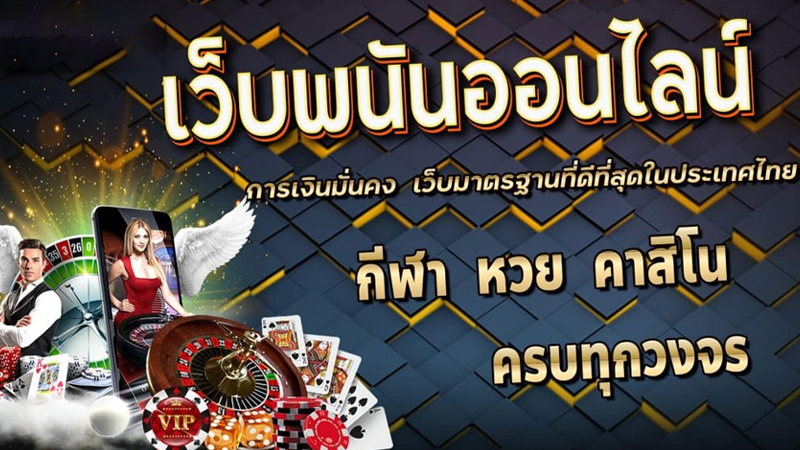 เว็บคาสิโน ไม่ผ่านเอเย่นต์ 